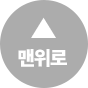 페이지 맨 위로
